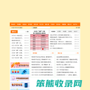 福建省长乐第一中学