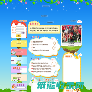 郎溪县建华幼儿园