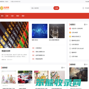 白酒,红酒,洋酒,黄酒,啤酒