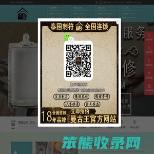 【曼古王佛牌官网】