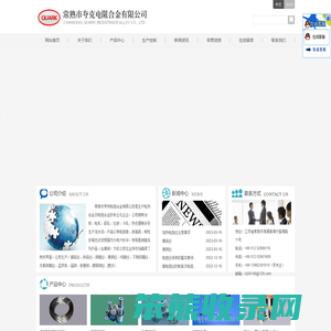 常熟市夸克电阻合金有限公司