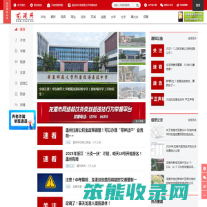 龙港网
