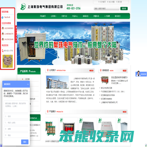 上海繁珠电气设备制造有限公司