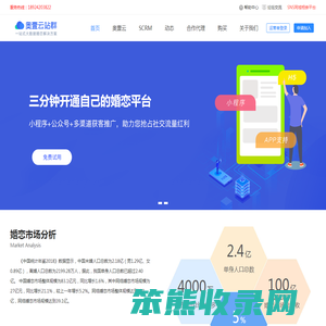 婚介品牌加盟