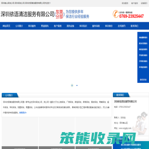 深圳保洁公司