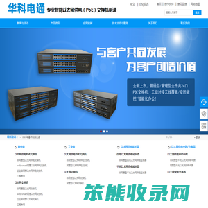 华科电通（深圳）有限公司