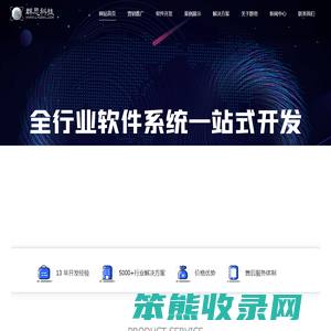 山东群思网络科技有限公司