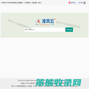 十大网盘资源搜索引擎