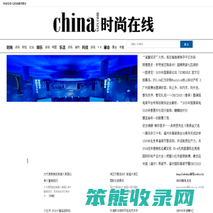 时尚在线