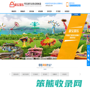 【成都新安游乐】游乐设备,大型游乐园设备,游乐设施厂家