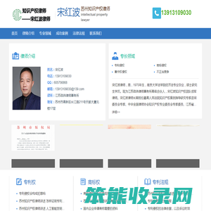 苏州知识产权律师