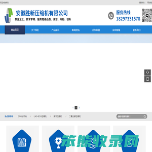 安徽胜新压缩机有限公司