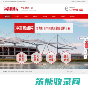 膜结构停车棚