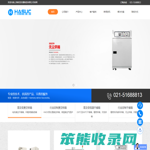 高温烘箱