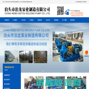 泊头市泊龙泵业制造有限公司