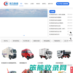 程力汽车集团股份有限公司官网