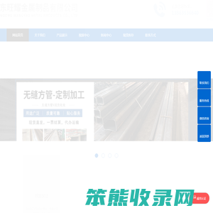 聊城钢管厂,无缝钢管厂家