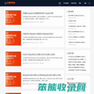 正规POS机办理网