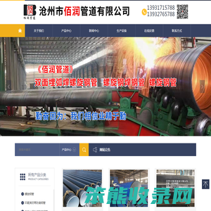 沧州市佰润管道有限公司