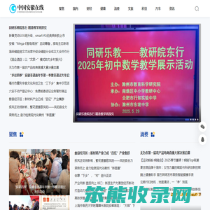 安徽新闻门户网站