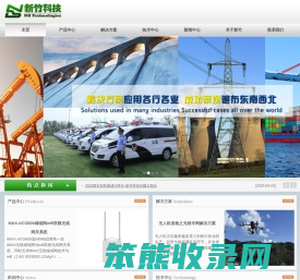 武汉新竹佳业科技有限公司