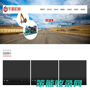 扬州宇昌机械设备有限公司