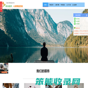 深圳习安心理咨询