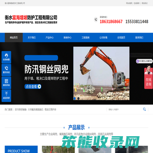衡水富海堤坡防护工程有限公司