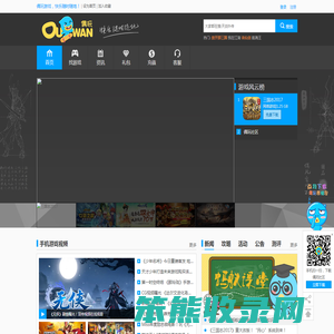 偶玩游戏