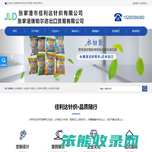 涤纶网袋