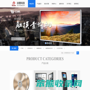 谷里科技