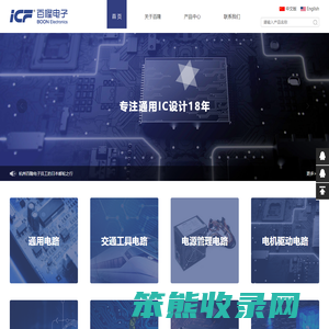 杭州百隆电子有限公司