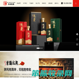 仁怀市无铭酒业有限公司