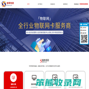 物联网卡,物联卡办理,流量卡代理