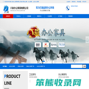 山东办公家具