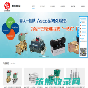 深圳环创自动化设备有限公司