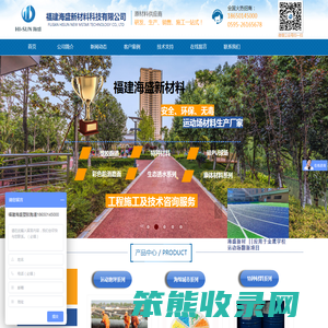 福建海盛新材料科技有限公司