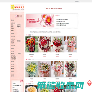 莱芜网上送花