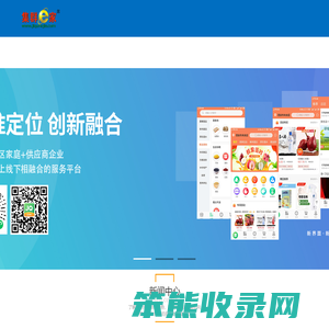 集群e家