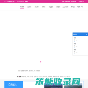 地铁广告