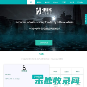 汉宁科技