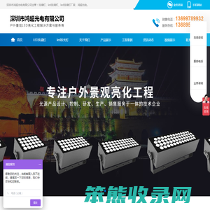 洗墙灯