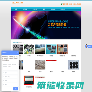 深圳市华创胶贴制品厂