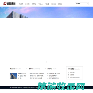 西联集团