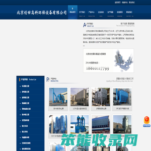 北京袋式除尘器,脉冲除尘器,除尘布袋,除尘骨架