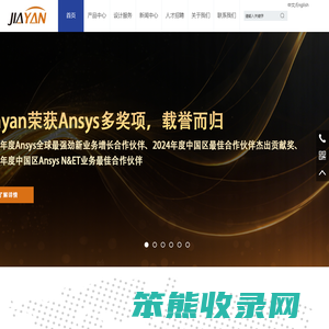 上海佳研实业有限公司