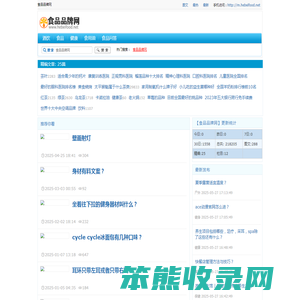 食品品牌网