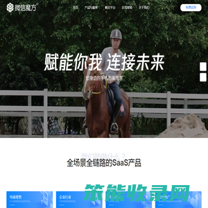 微信魔方