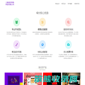 喜详网页设计