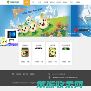 豆苗启智心算